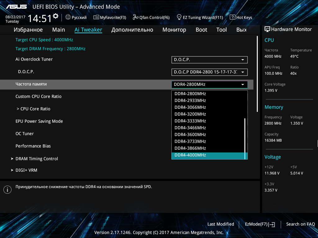 Частота 3200. ASUS Prime b350m-k BIOS. CPU Core ratio в BIOS 5. ASUS BIOS CPU Boost. Custom CPU Core ratio fid did.