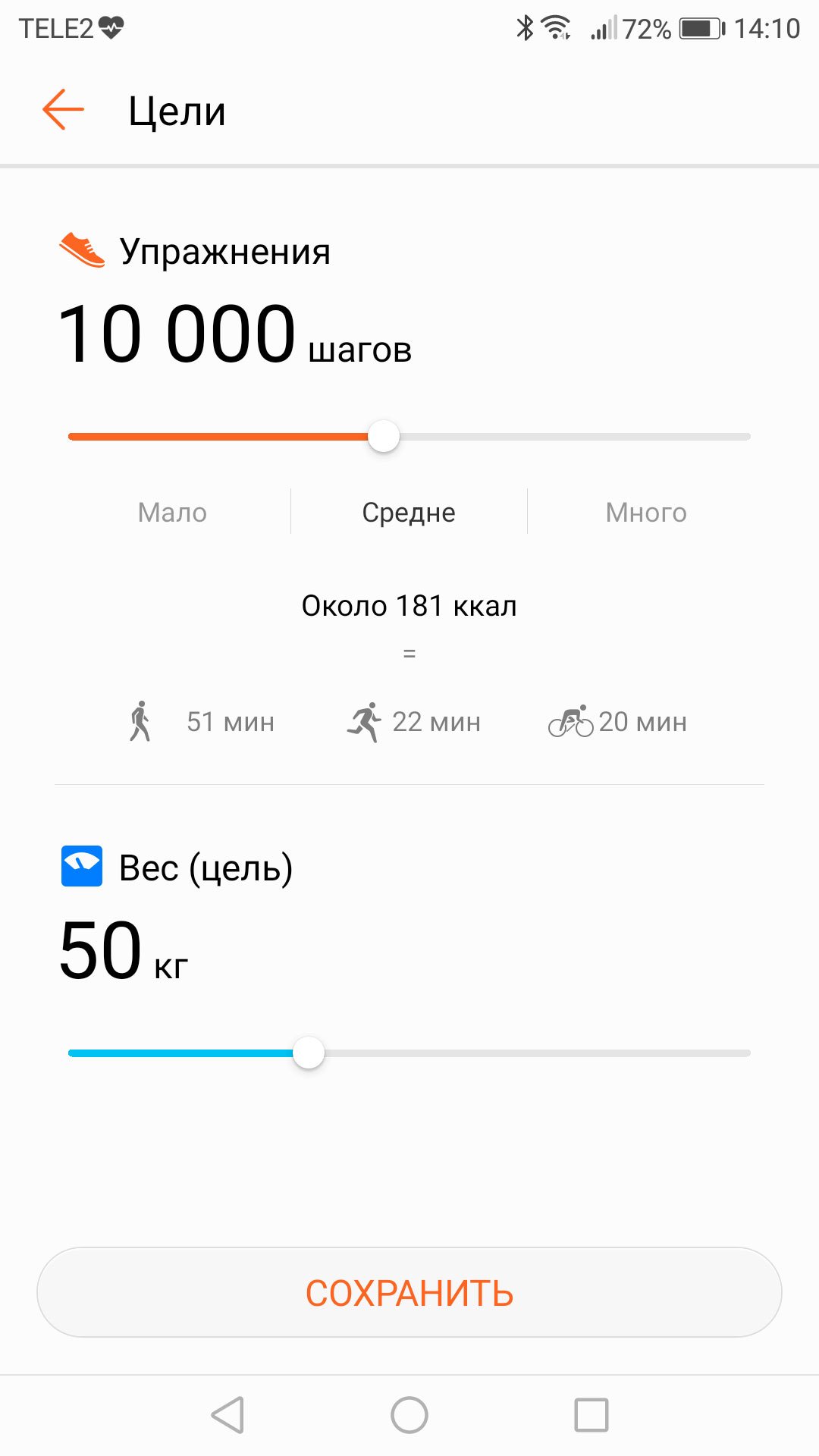 Huawei health apk. Хуавей Health. Скриншот Huawei Health. Huawei Health бег. Здоровье хонор.