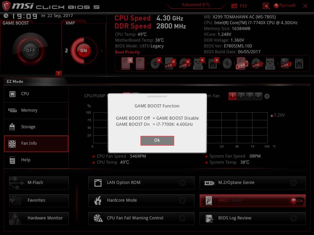 Гейм бусте. MSI b350 Gaming Pro BIOS. MSI z270 mortar BIOS. MSI BIOS game Boost. MSI Tomahawk BIOS.