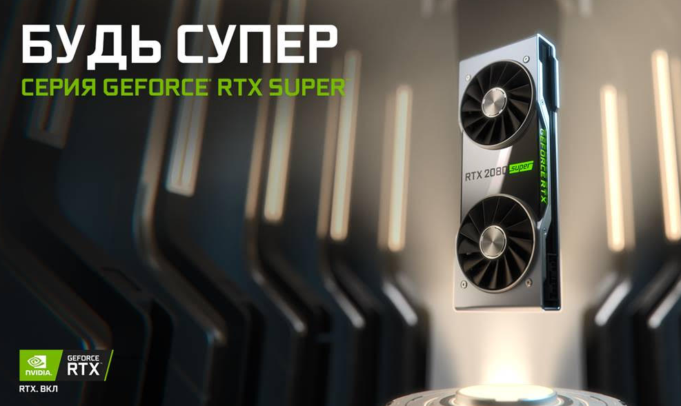 Gigabyte видеокарта geforce rtx 4080 super. RTX 2080 super. Видеокарта NVIDIA GEFORCE RTX 2080. NVIDIA GEFORCE 2080 super. RTX 2080 ti super.