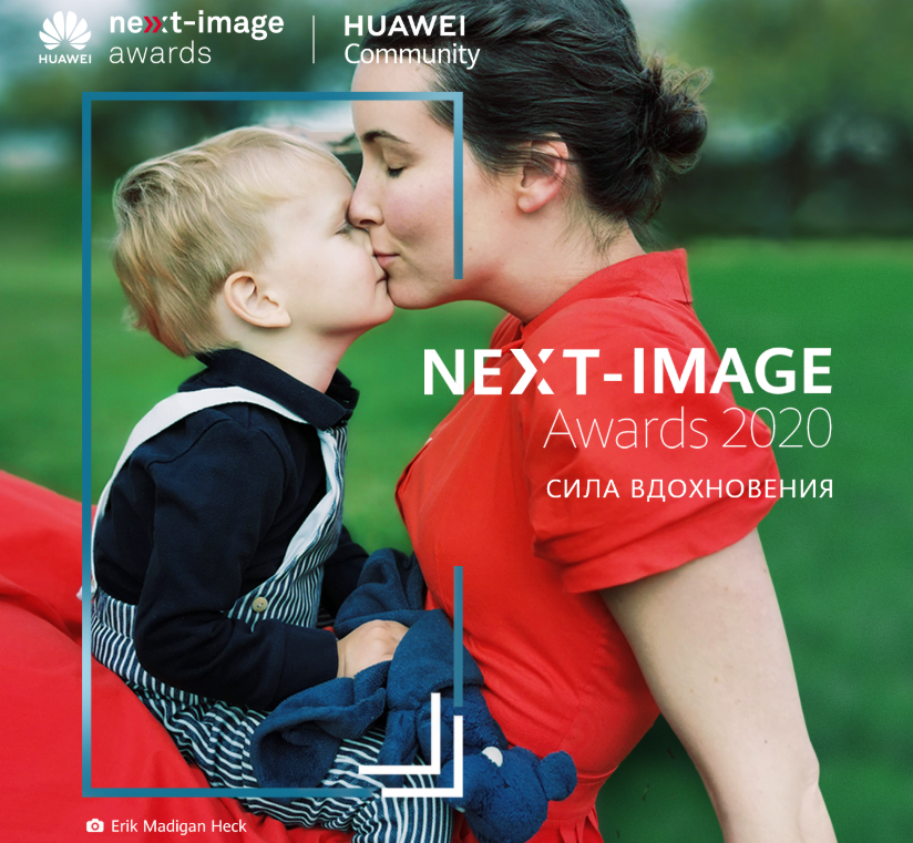 Конкурс Мобильной Фотографии Huawei